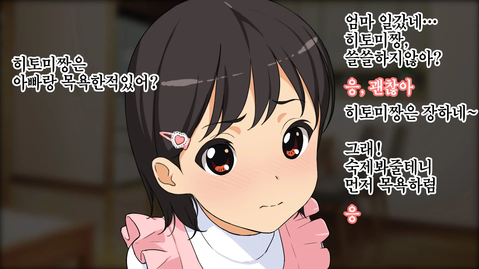 Yome No Tsureko Ga Do-Strike